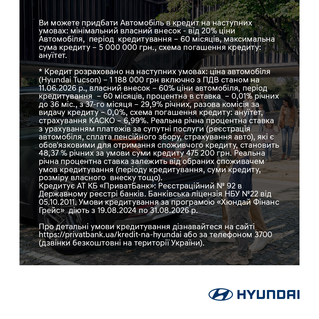 Hyundai купити в Кропивницькому. Нові Хюндай. Ціни на авто Hyundai в Кропивницькому - фото 10