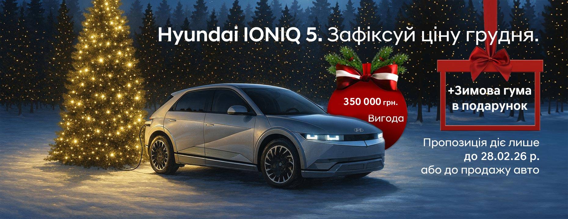 Hyundai купити в Кропивницькому. Нові Хюндай. Ціни на авто Hyundai в Кропивницькому - фото 6