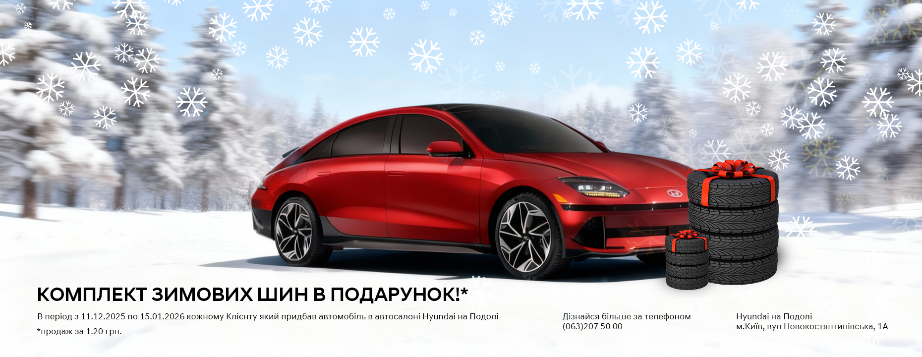 Hyundai купити в Кропивницькому. Нові Хюндай. Ціни на авто Hyundai в Кропивницькому - фото 6