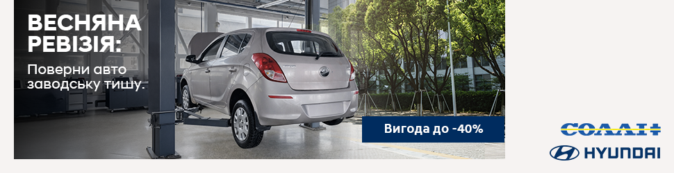 Hyundai купити в Кропивницькому. Нові Хюндай. Ціни на авто Hyundai в Кропивницькому - фото 6