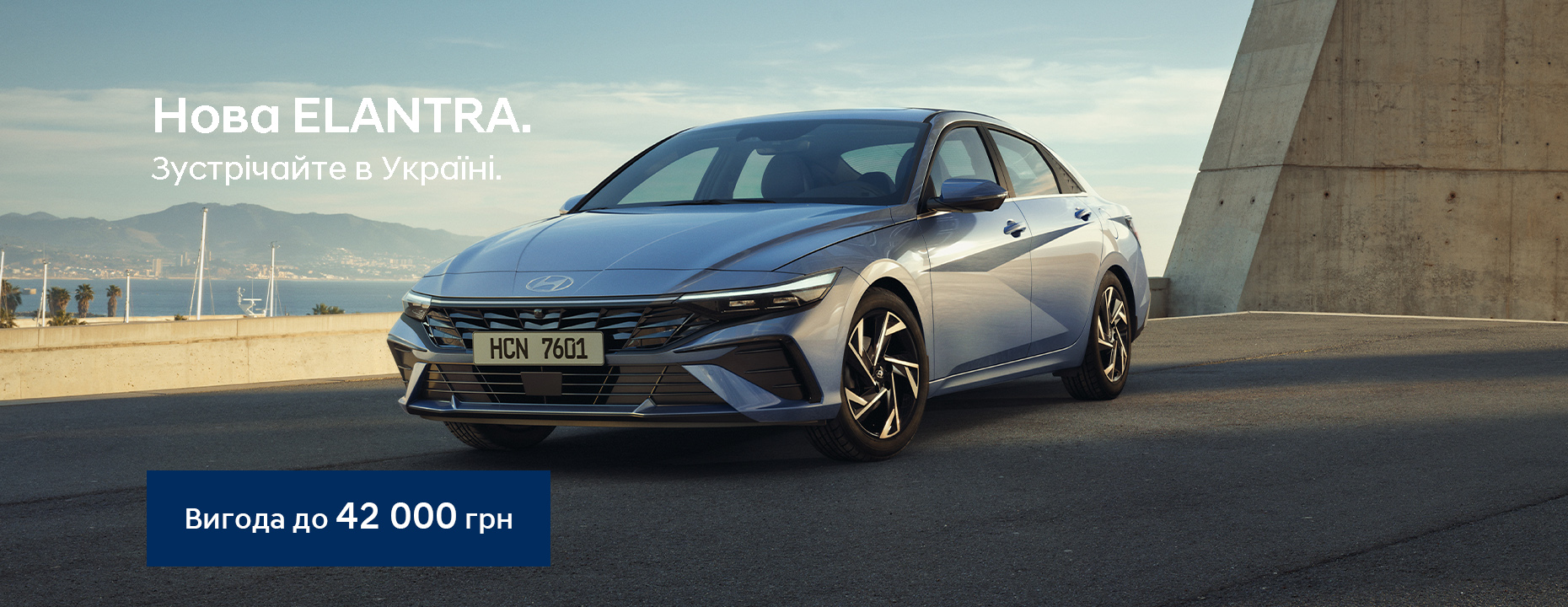 Hyundai купити в Кропивницькому. Нові Хюндай. Ціни на авто Hyundai в Кропивницькому - фото 9