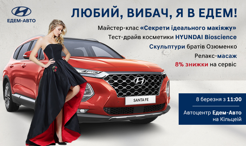 Hyundai купити в Кропивницькому. Нові Хюндай. Ціни на авто Hyundai в Кропивницькому - фото 6