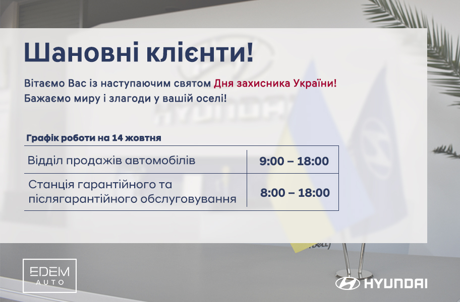 Hyundai купити в Кропивницькому. Нові Хюндай. Ціни на авто Hyundai в Кропивницькому - фото 6
