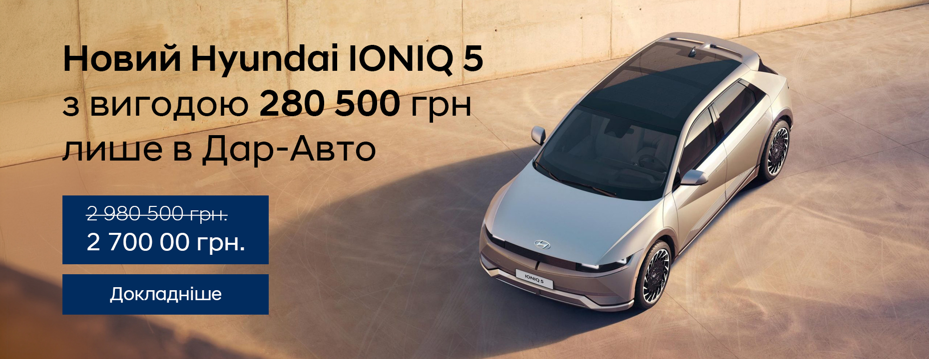 Hyundai купити в Кропивницькому. Нові Хюндай. Ціни на авто Hyundai в Кропивницькому - фото 6