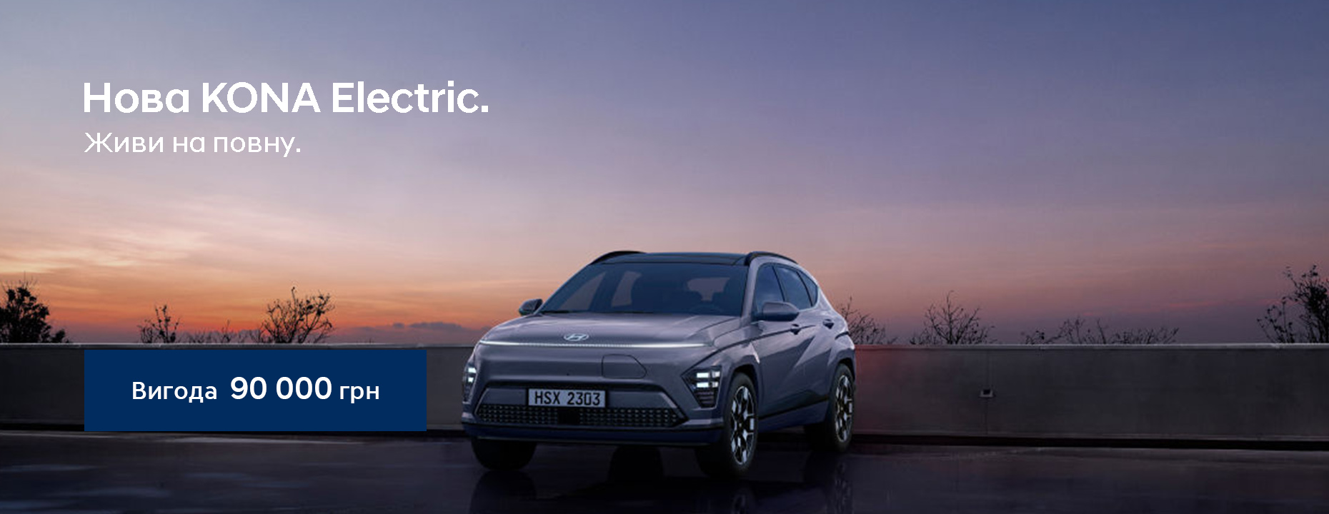 Hyundai купити в Кропивницькому. Нові Хюндай. Ціни на авто Hyundai в Кропивницькому - фото 7