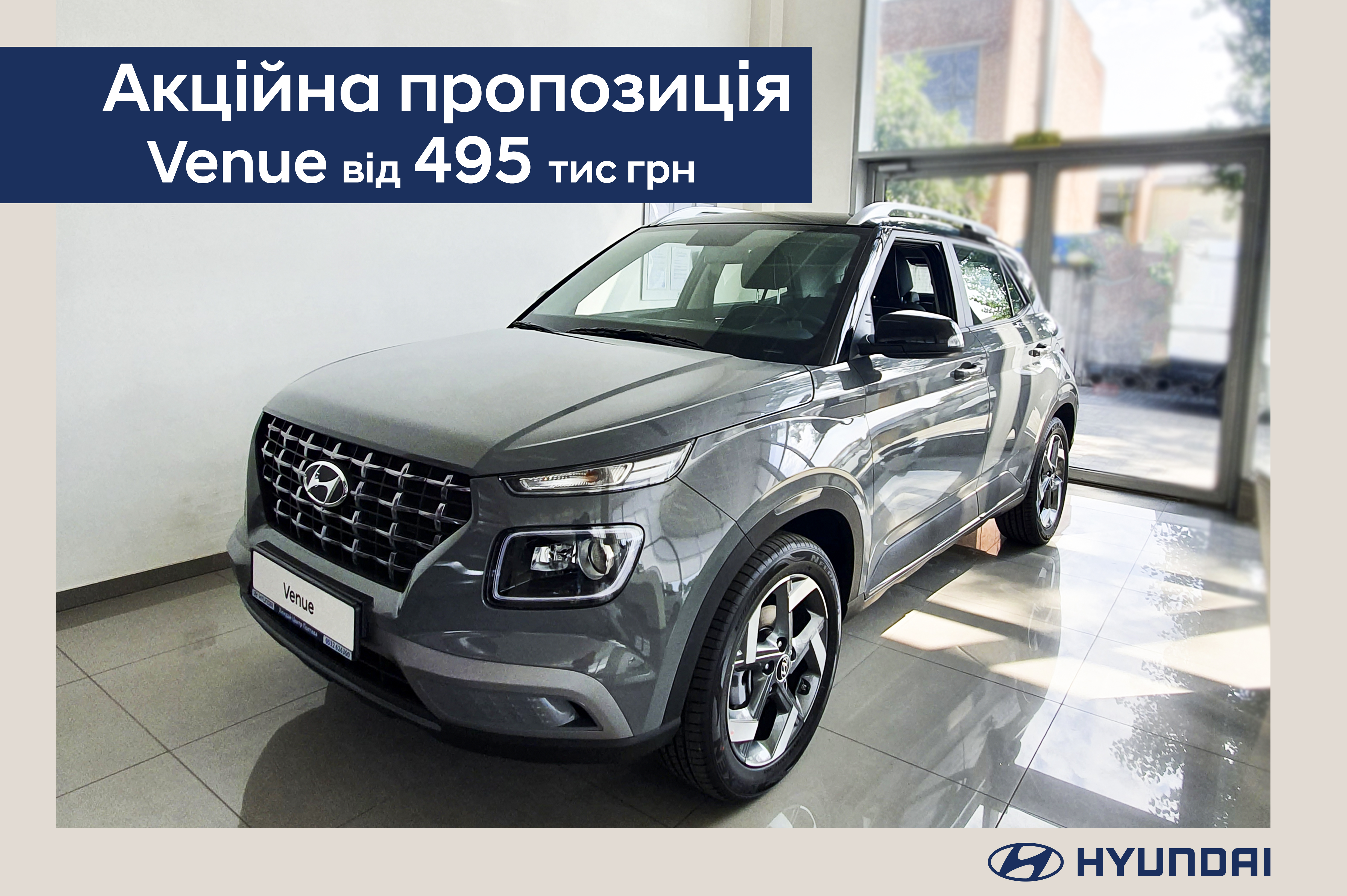 Hyundai купити в Кропивницькому. Нові Хюндай. Ціни на авто Hyundai в Кропивницькому - фото 7