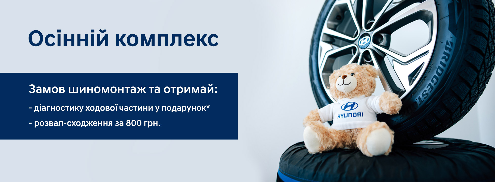 Hyundai купити в Кропивницькому. Нові Хюндай. Ціни на авто Hyundai в Кропивницькому - фото 8