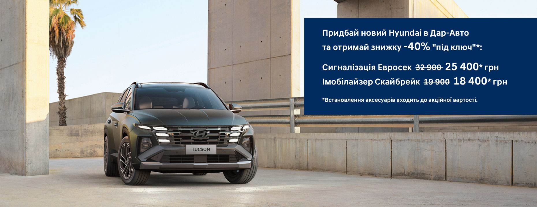 Hyundai купити в Кропивницькому. Нові Хюндай. Ціни на авто Hyundai в Кропивницькому - фото 6