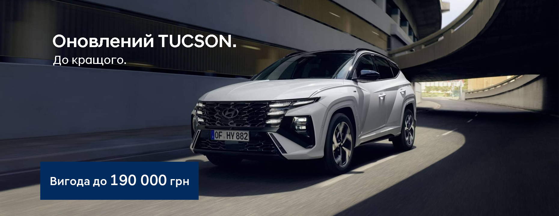 Hyundai купити в Кропивницькому. Нові Хюндай. Ціни на авто Hyundai в Кропивницькому - фото 9