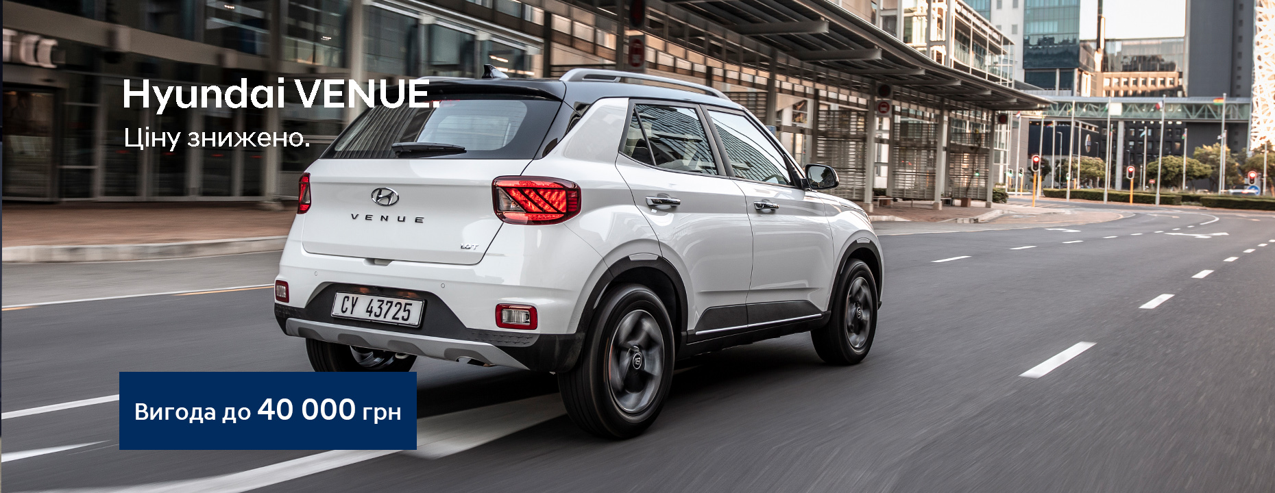 Hyundai купити в Кропивницькому. Нові Хюндай. Ціни на авто Hyundai в Кропивницькому - фото 6