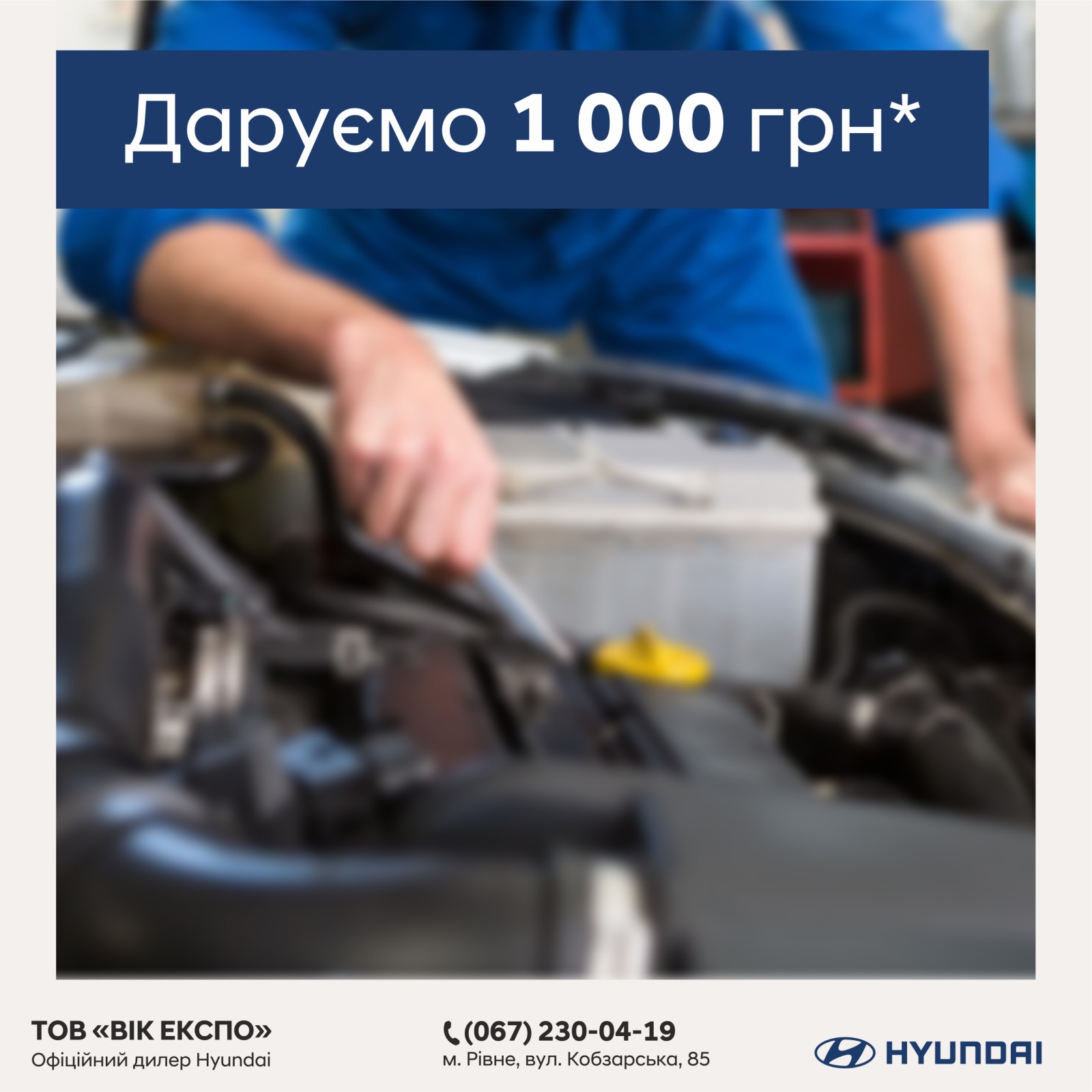 Hyundai купити в Кропивницькому. Нові Хюндай. Ціни на авто Hyundai в Кропивницькому - фото 7