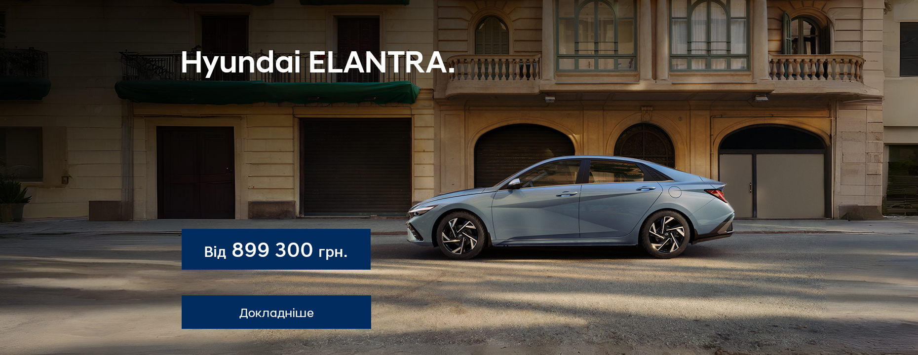 Hyundai купити в Кропивницькому. Нові Хюндай. Ціни на авто Hyundai в Кропивницькому - фото 9