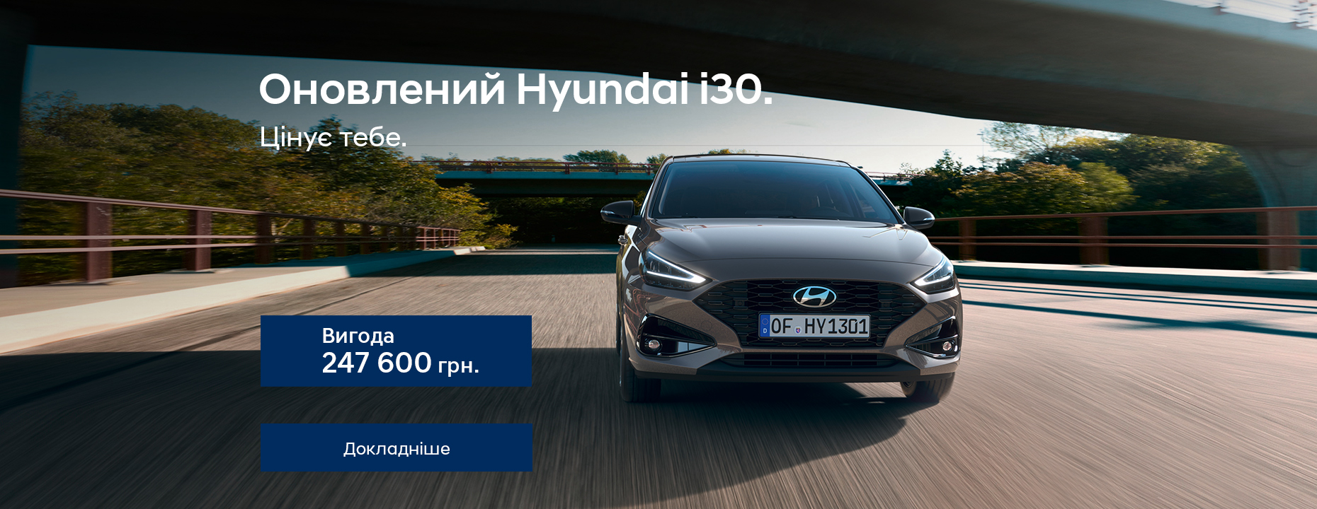 Hyundai купити в Кропивницькому. Нові Хюндай. Ціни на авто Hyundai в Кропивницькому - фото 11