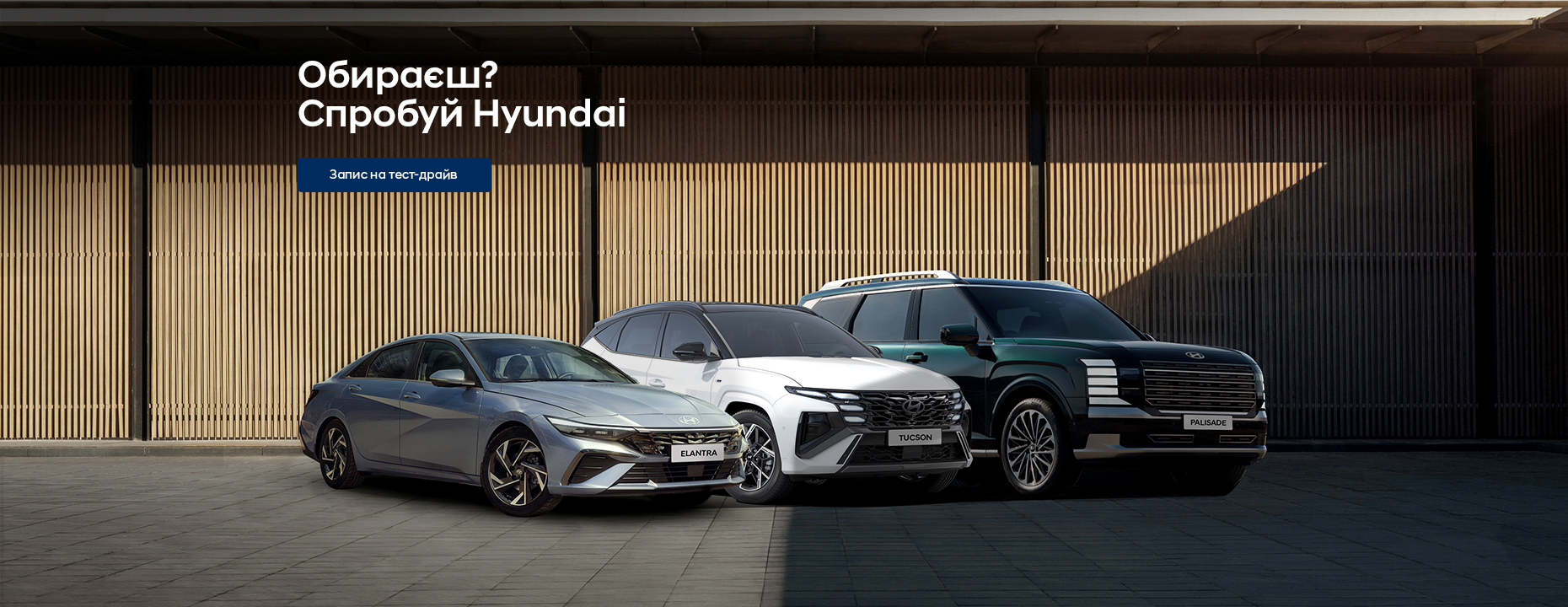 Hyundai купити в Кропивницькому. Нові Хюндай. Ціни на авто Hyundai в Кропивницькому - фото 9